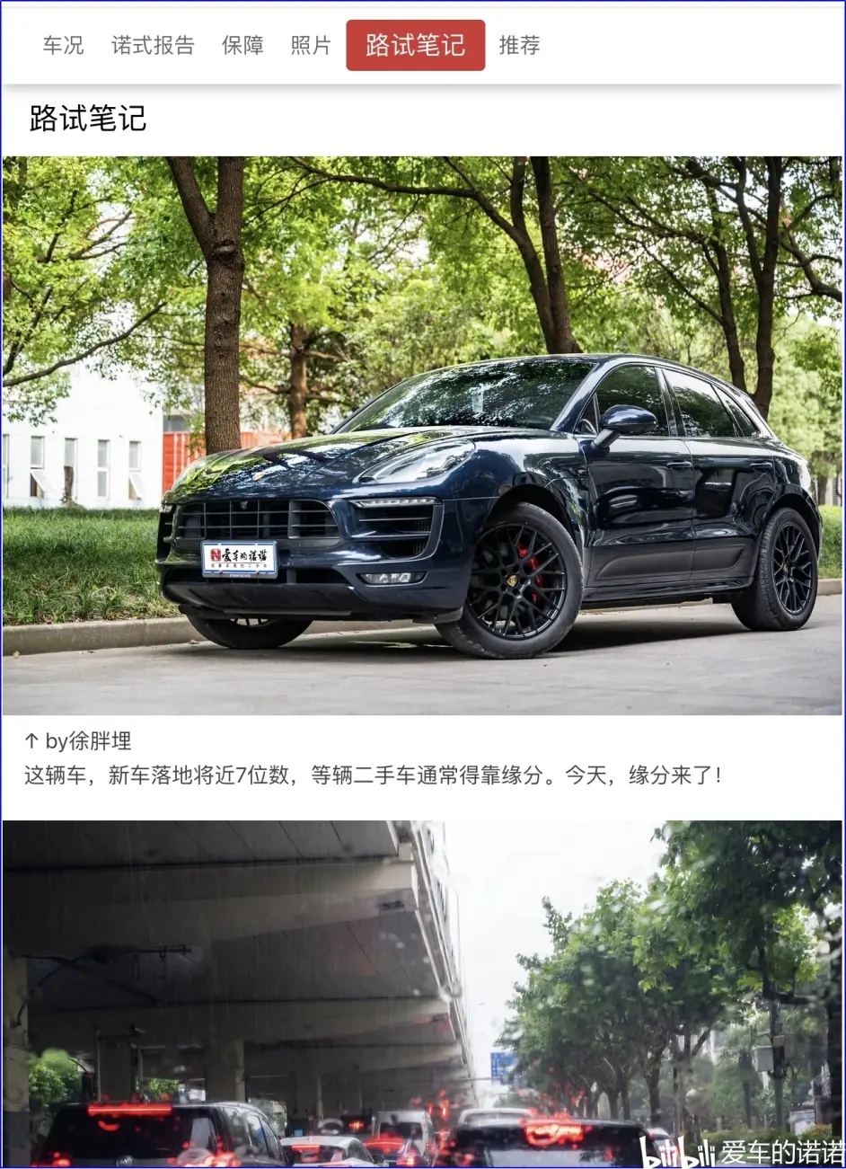 淘车作业 它不是macan 是macan Gts 哔哩哔哩 淘车作业 它不是macan 是macan Gts 哔哩哔哩