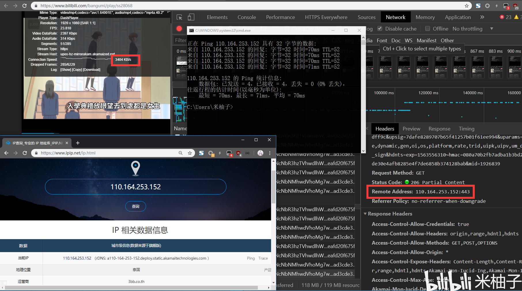 如何提高B站海外CDN连接速度