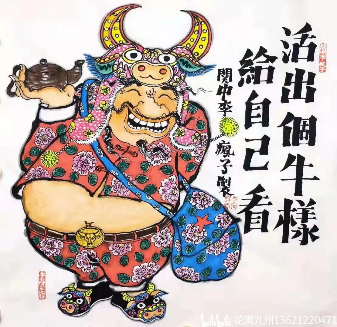 画家专栏 │关中李疯子——生活处处皆禅意