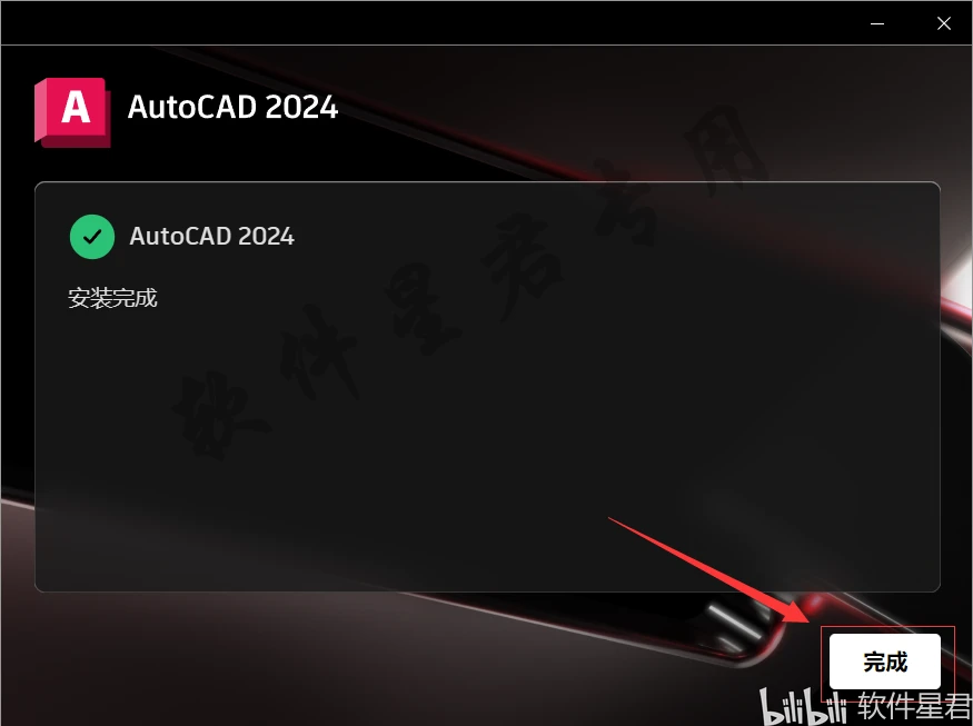 AutoCAD 2024软件下载及安装教程 哔哩哔哩