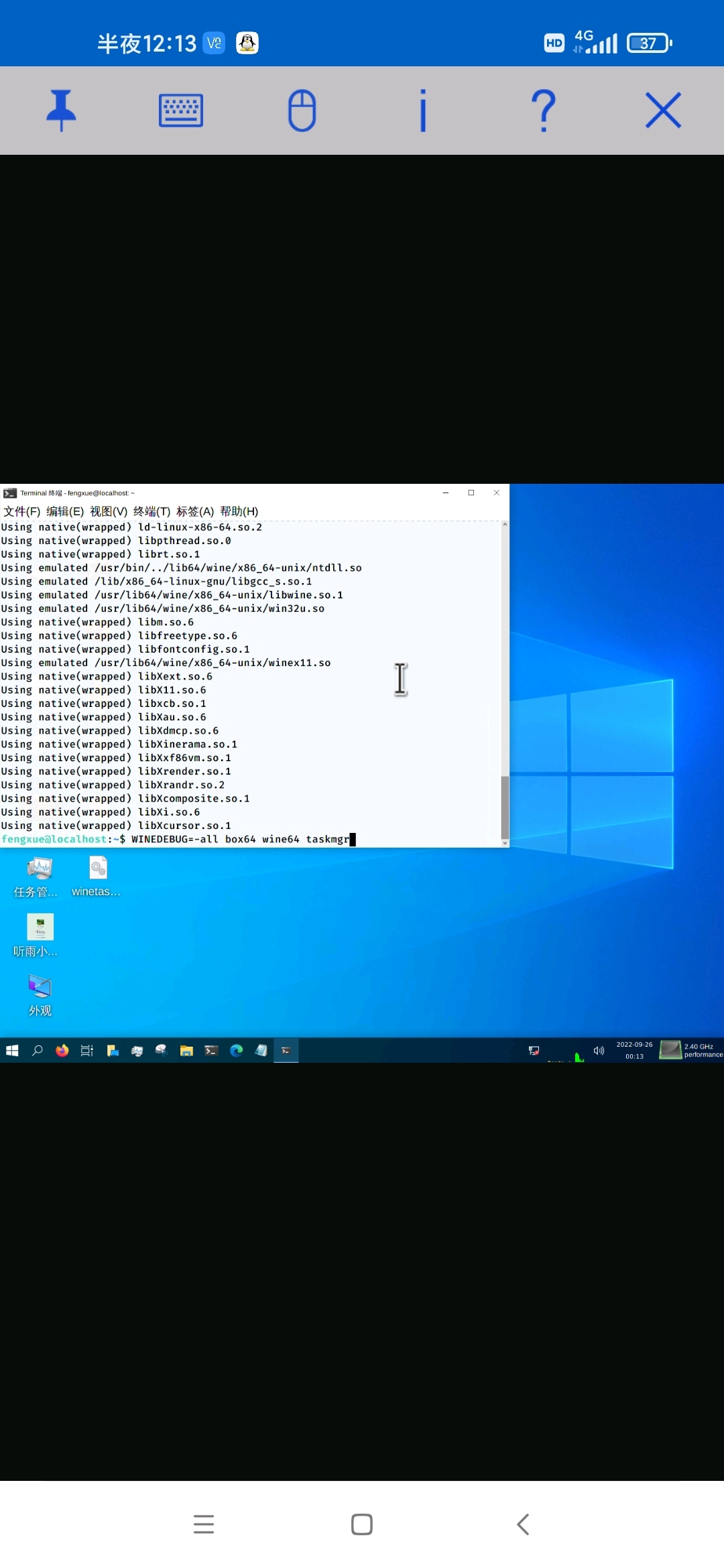 box86 box64 wine桌面启动器及关闭wine的fixme消息 哔哩哔哩
