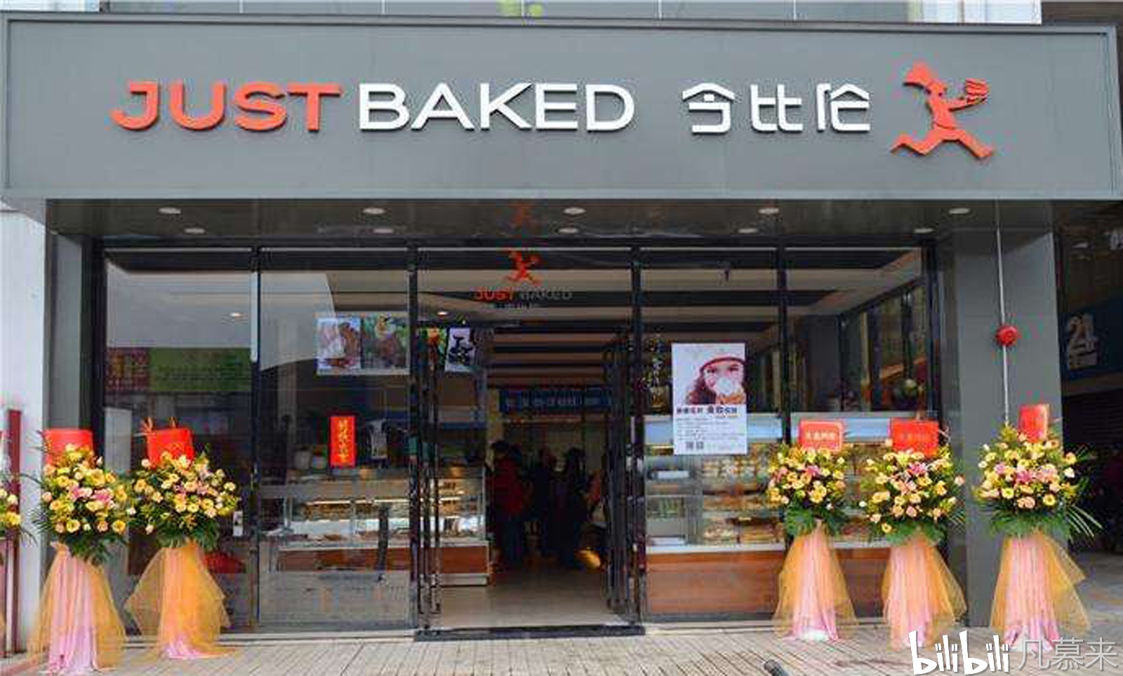 面包蛋糕店加盟品牌