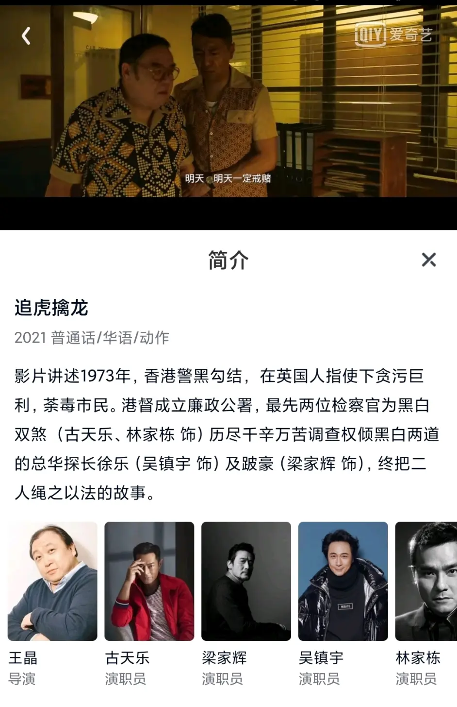 徐乐探长电影名字图片