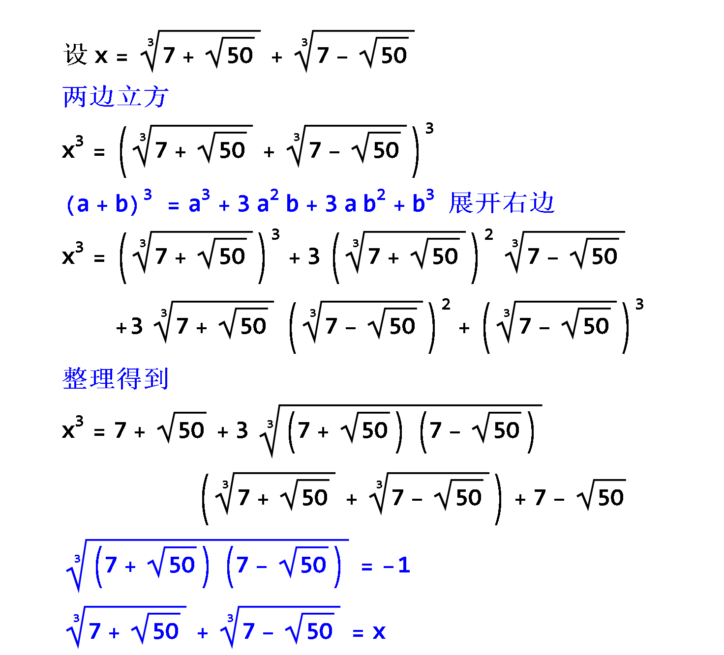 Sqrt 50