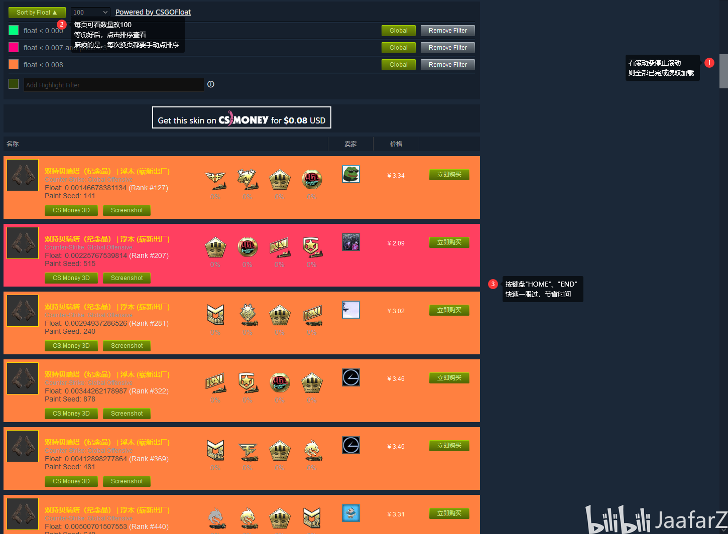CSGO 火狐浏览器扩展使用分享 哔哩哔哩