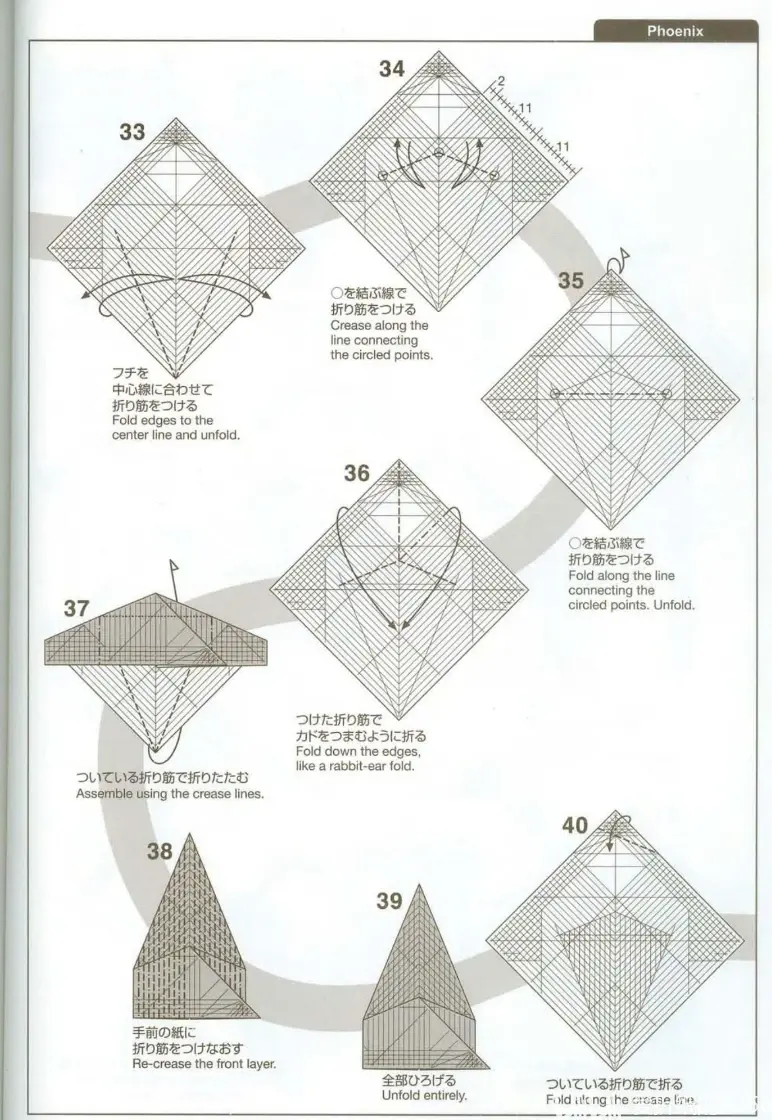 神谷哲史凤凰折图难度4星