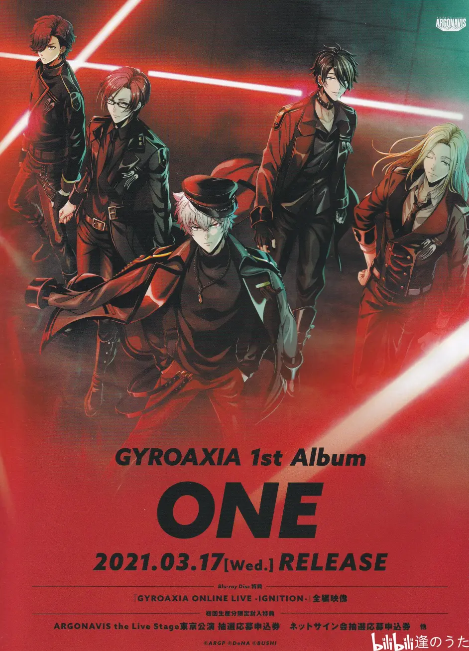 翻譯】GiGS 2021年4月號GYROAXIA『ONE』特輯訪談（Part1） - 哔哩哔哩