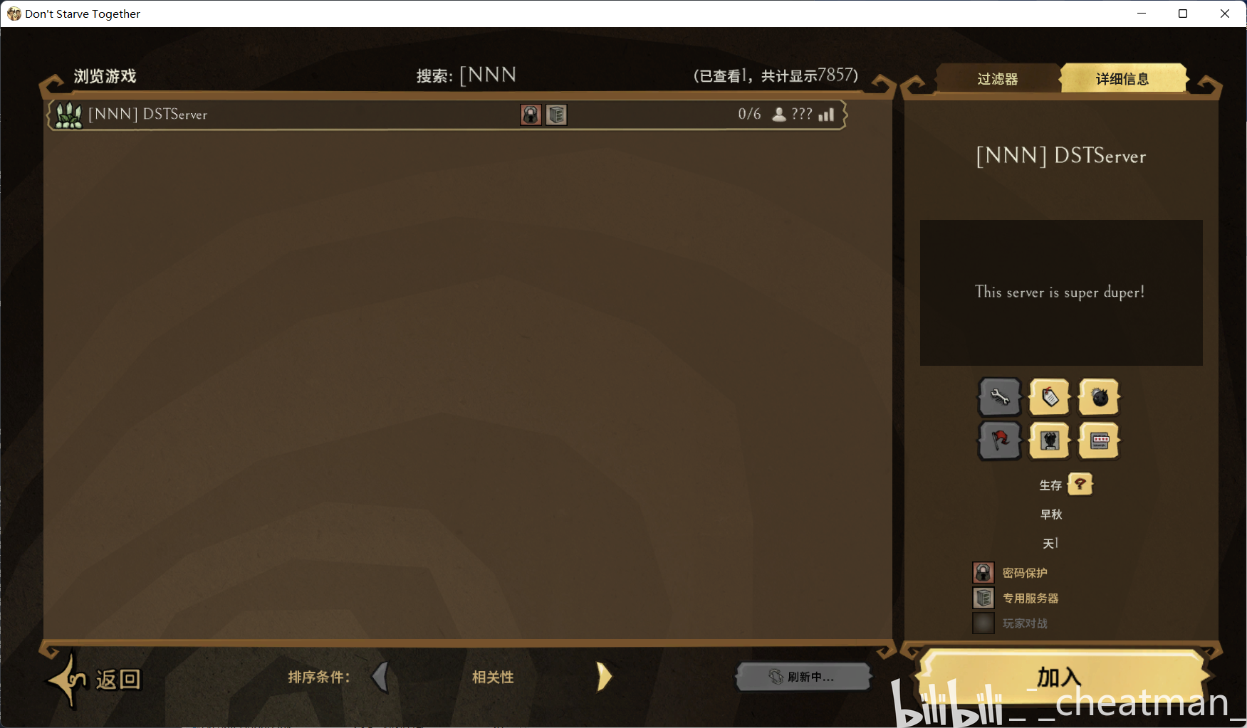 [群晖/Docker/Centos7] 服务器搭建之饥荒插图20