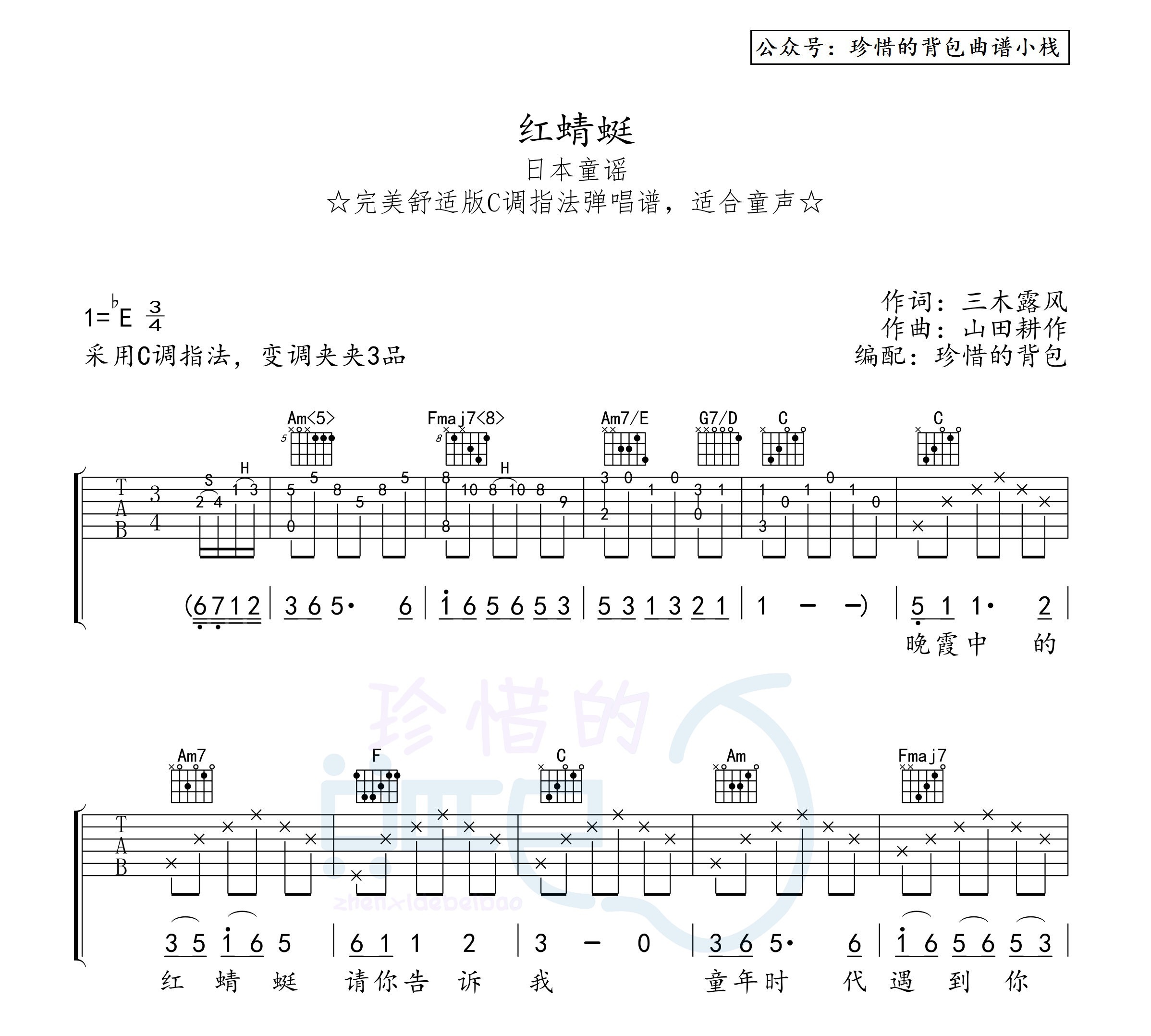 小虎队 - 骊歌Ⅱ (原版味道吉他谱) - 知乎