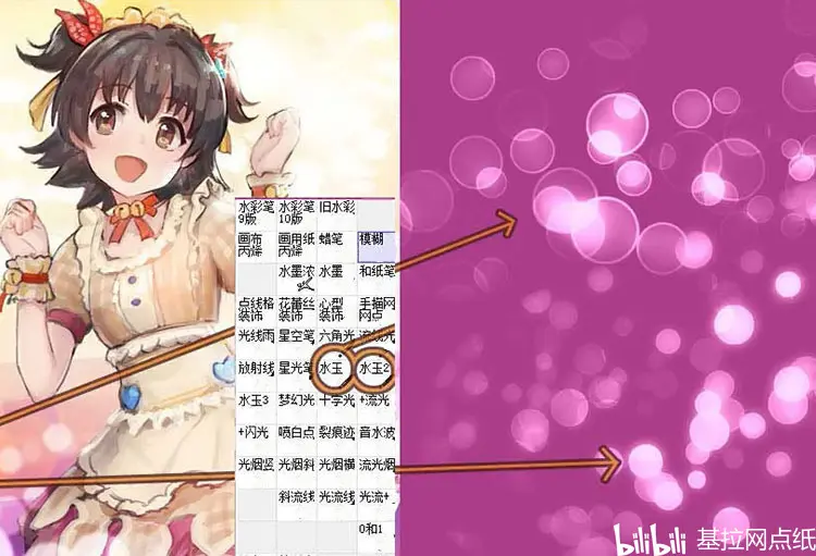 原来网络上下的都在这里 Sai用材质合集免费公开 哔哩哔哩