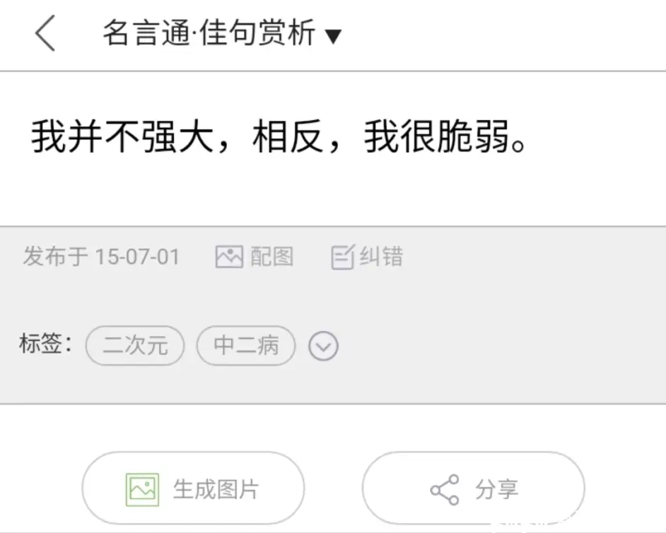 中二慎入 翻到了中二时期写的句子 由于太中二不得不按退出键取消观看 哔哩哔哩