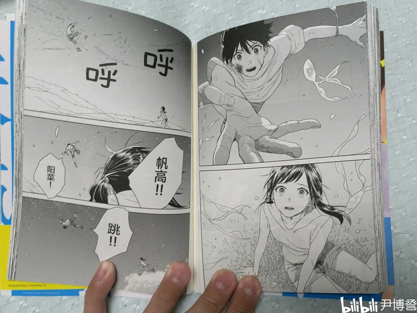 关于天气之子漫画版