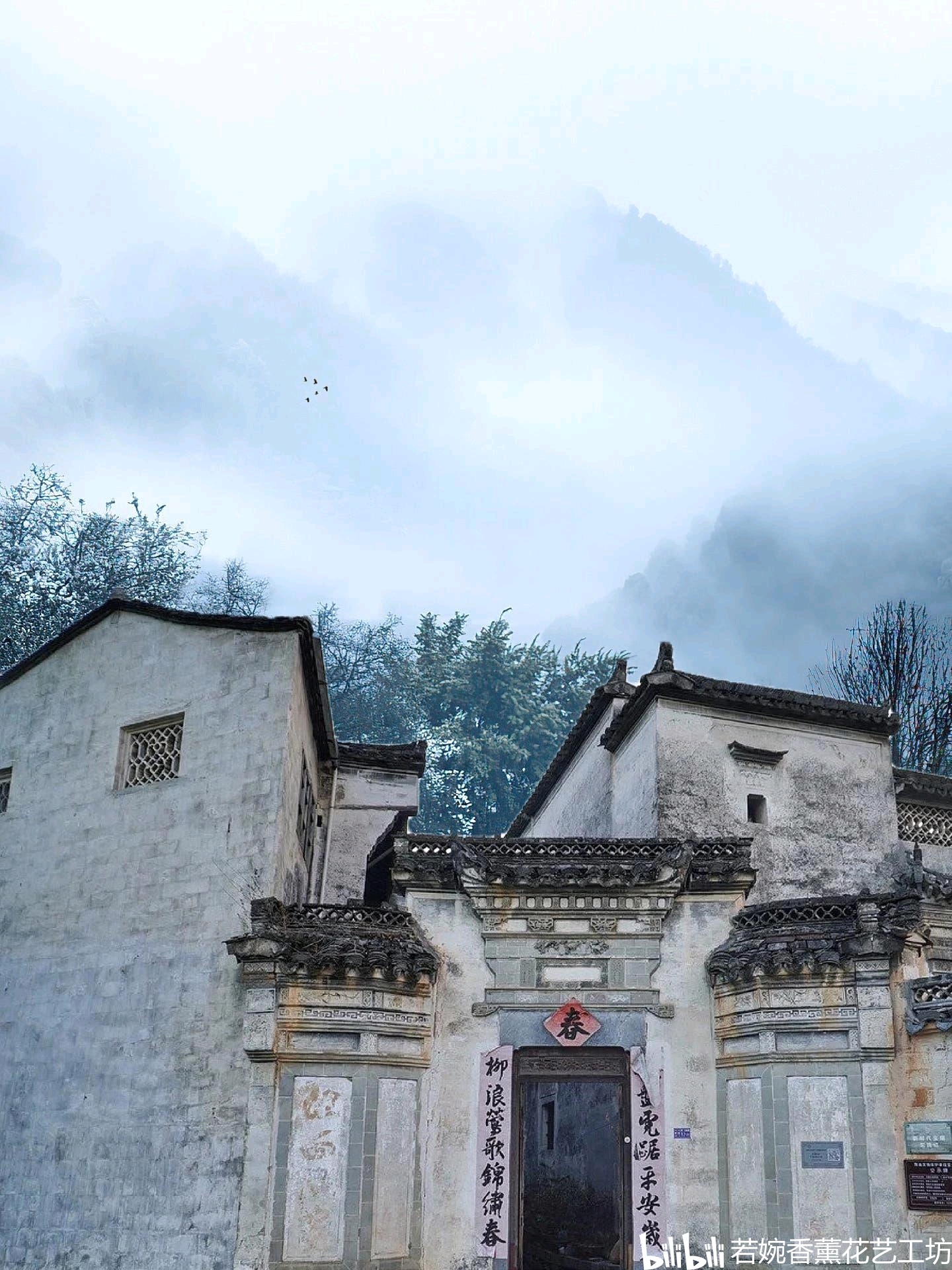 徽州小众 古村关麓 - 哔哩哔哩