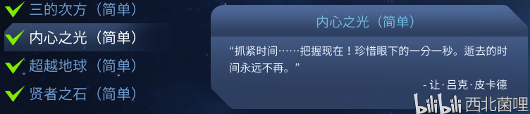 火星求生难度机制详解 火星求生 Surviving Mars 攻略 24 谜团篇 内心之光 简明教程 火星求生难度机制详解 火星求生 Surviving Mars 攻略 24 谜团篇 内心之光 简明教程