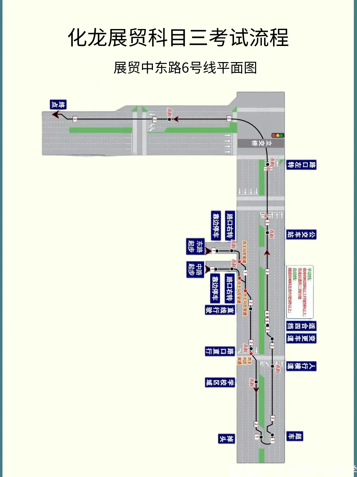 广州化龙考场平面图图片