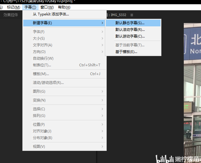【从0开始学剪辑---PR入门教程】10:剪辑技巧