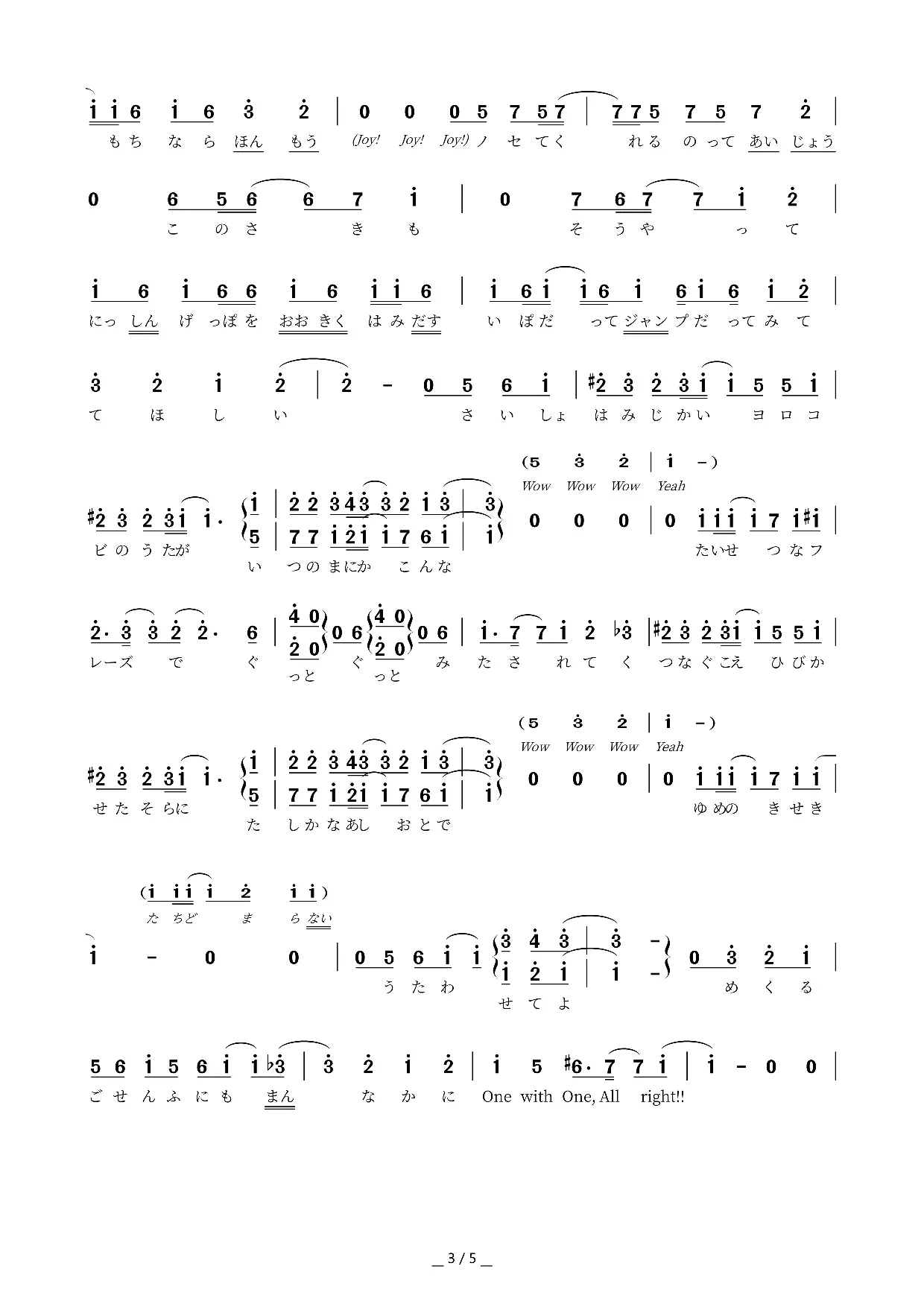 【简谱】偶像梦幻祭 八周年歌曲 one with one - 哔哩哔哩