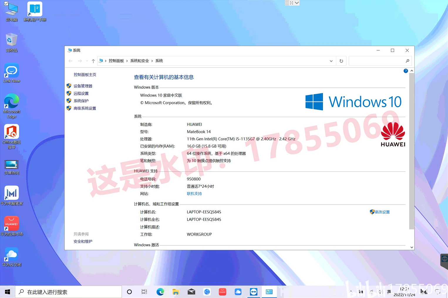 MateBook 14 2021款(KLVD-WFH9)工厂模式Win10/Windows11原厂系统包(含F10智能还原) - 哔哩哔哩