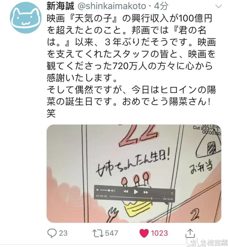 圣地巡礼 天气之子 都内部分圣地巡礼 哔哩哔哩