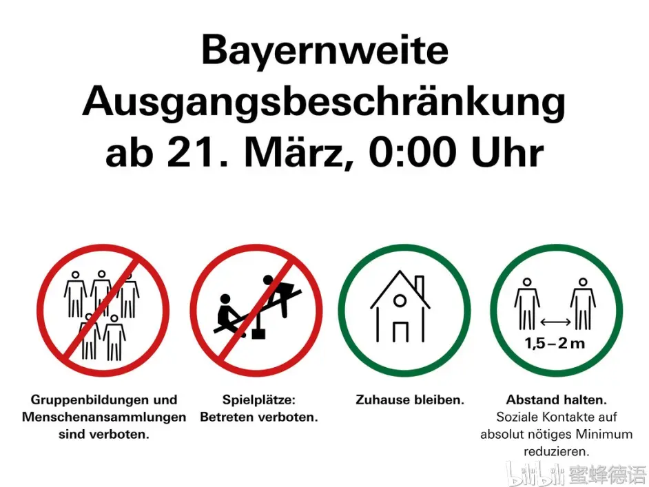干货 听力 Corona Krise 德国禁止出门情况报告 哔哩哔哩