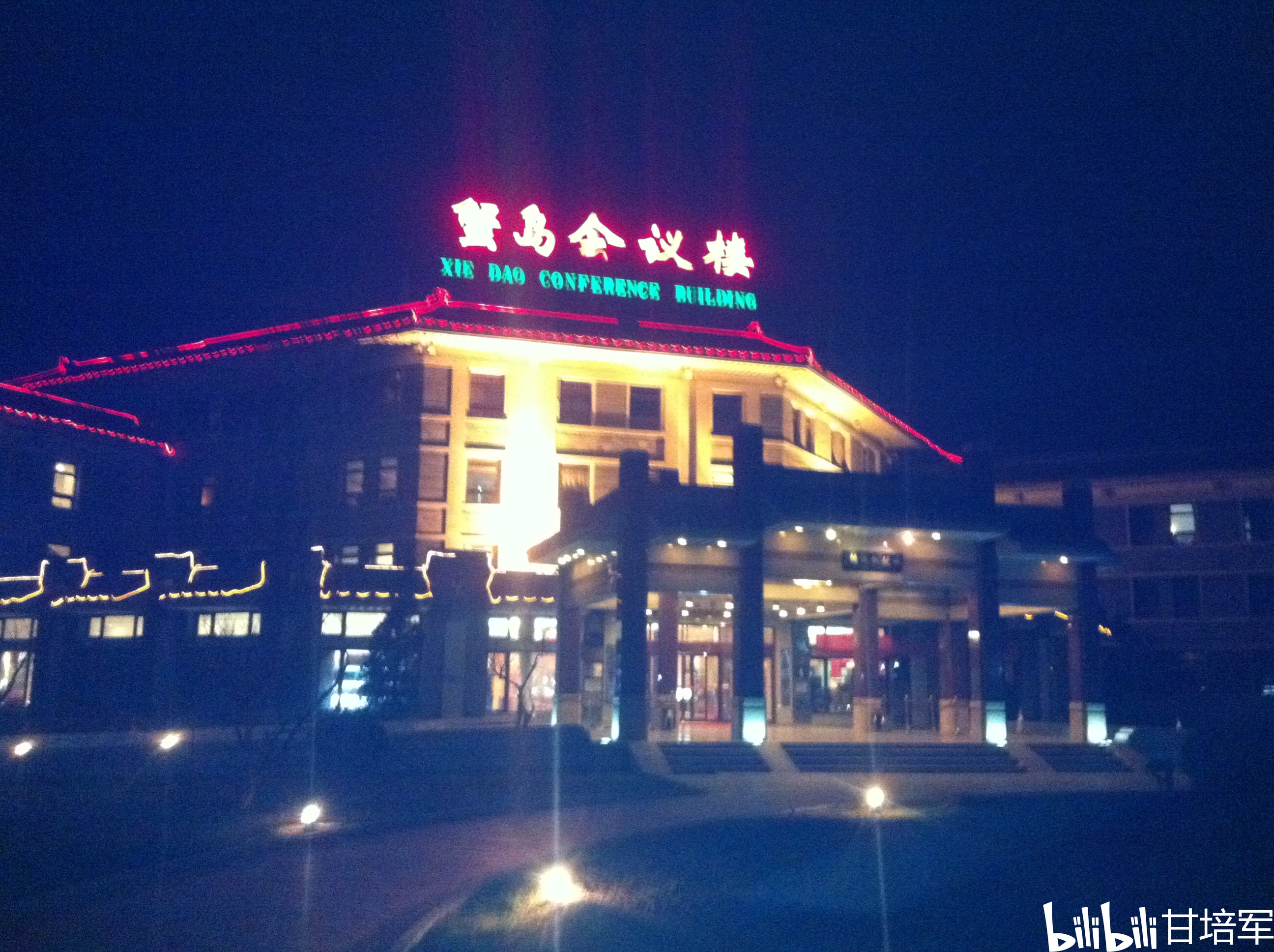 2023蟹岛农庄海鲜烧烤美食餐厅,位于北京的蟹岛度假村内，场...【去哪儿攻略】