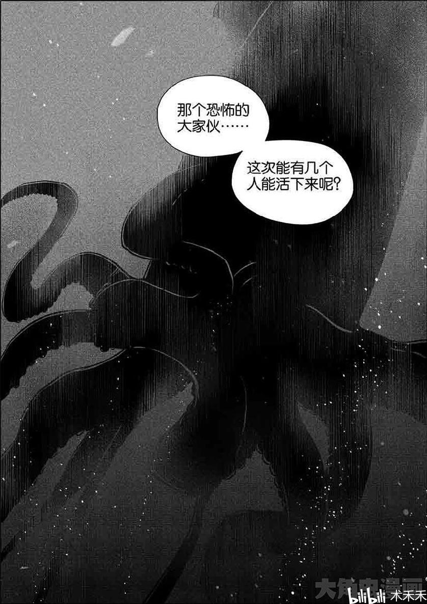 《迷域行者》漫画搬运  第一季  22