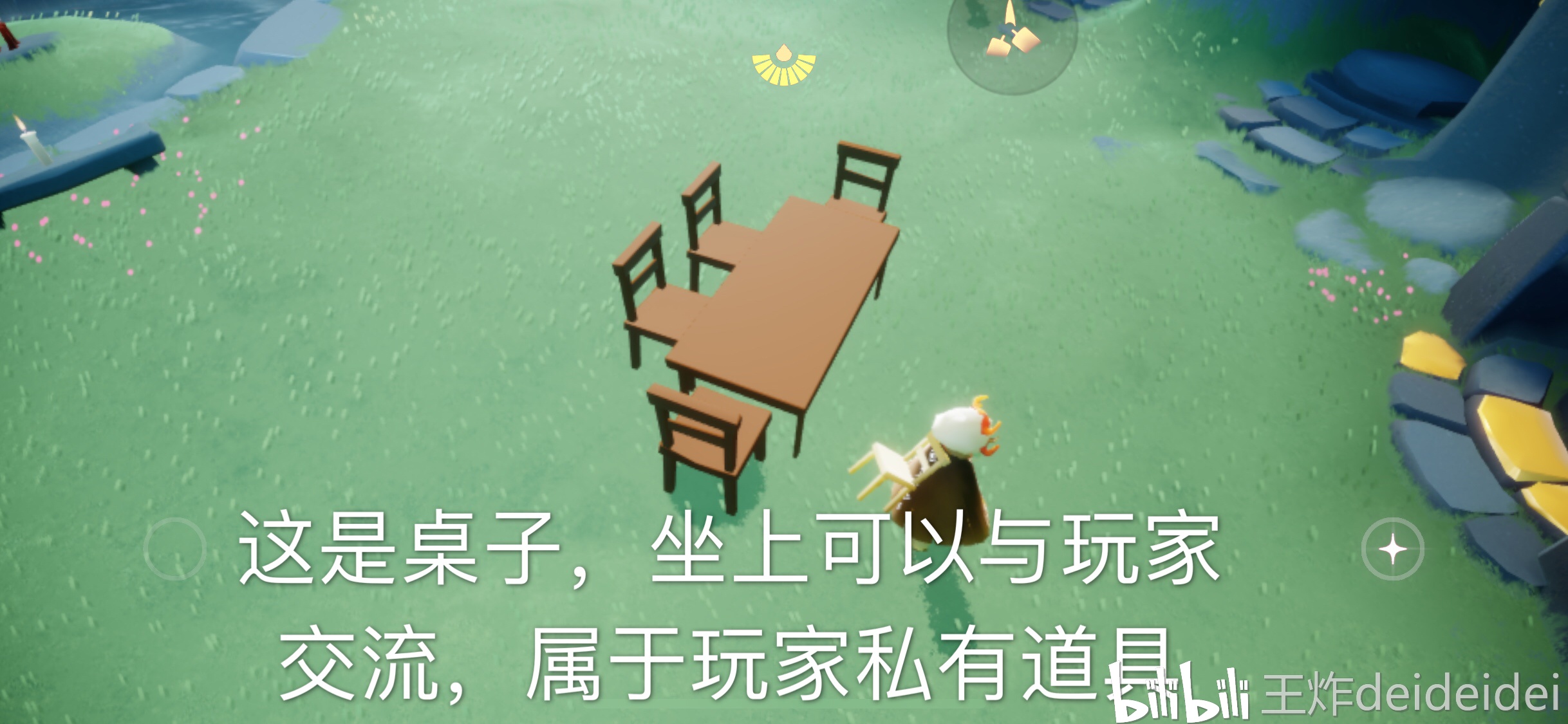 sky光遇新手入门指南