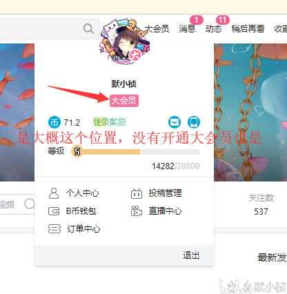 一步一步的教你如何把招商银行的bilibili花嫁卡"