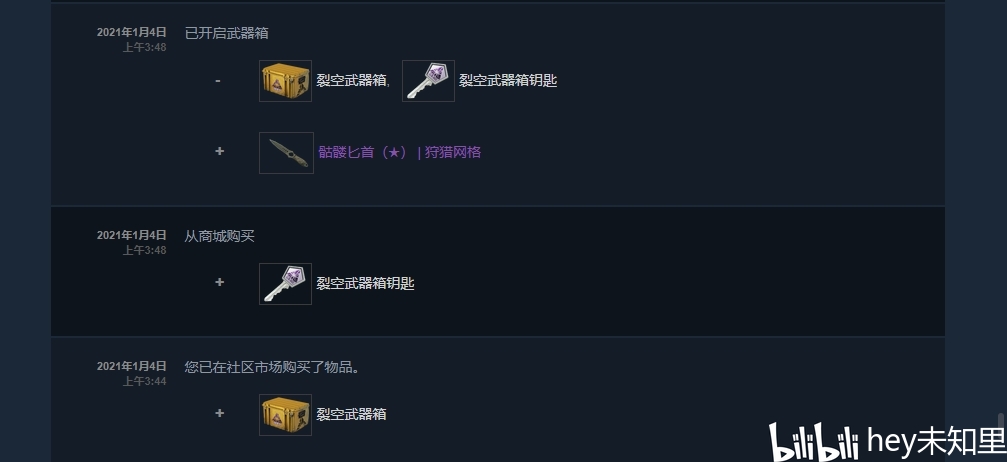 csgo入坑第一天的第一个箱子