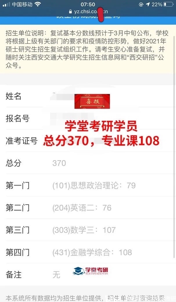 21考研亲历者说 十六 21西安交大431金融专硕370张学姐经验分享（复试翻盘，成功上岸） 哔哩哔哩