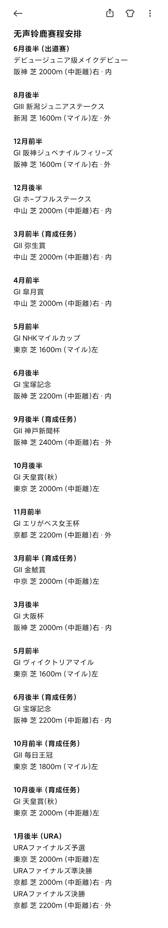 无声铃鹿赛程安排思路分享 哔哩哔哩