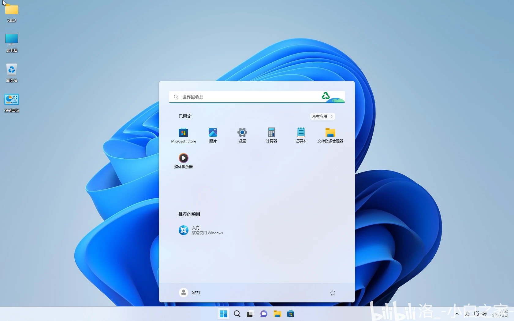  qemu windows 11 pro canary 25295 1000 