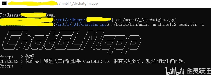 ChatGLM-6B 部署记录 WSL - 哔哩哔哩