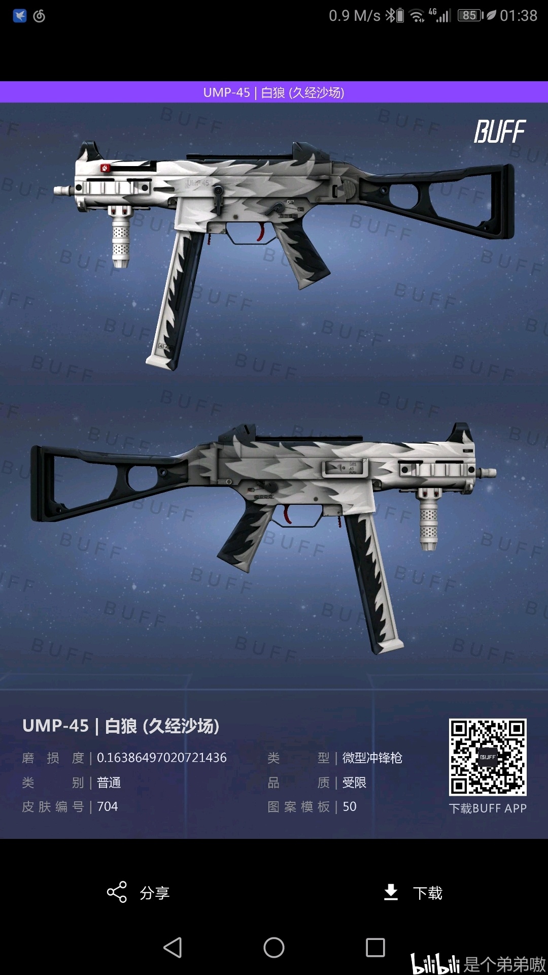 感谢大家,给我的可爱的粉丝roll枪