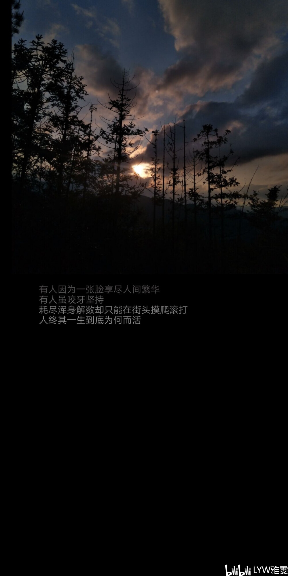 温柔小众文字壁纸