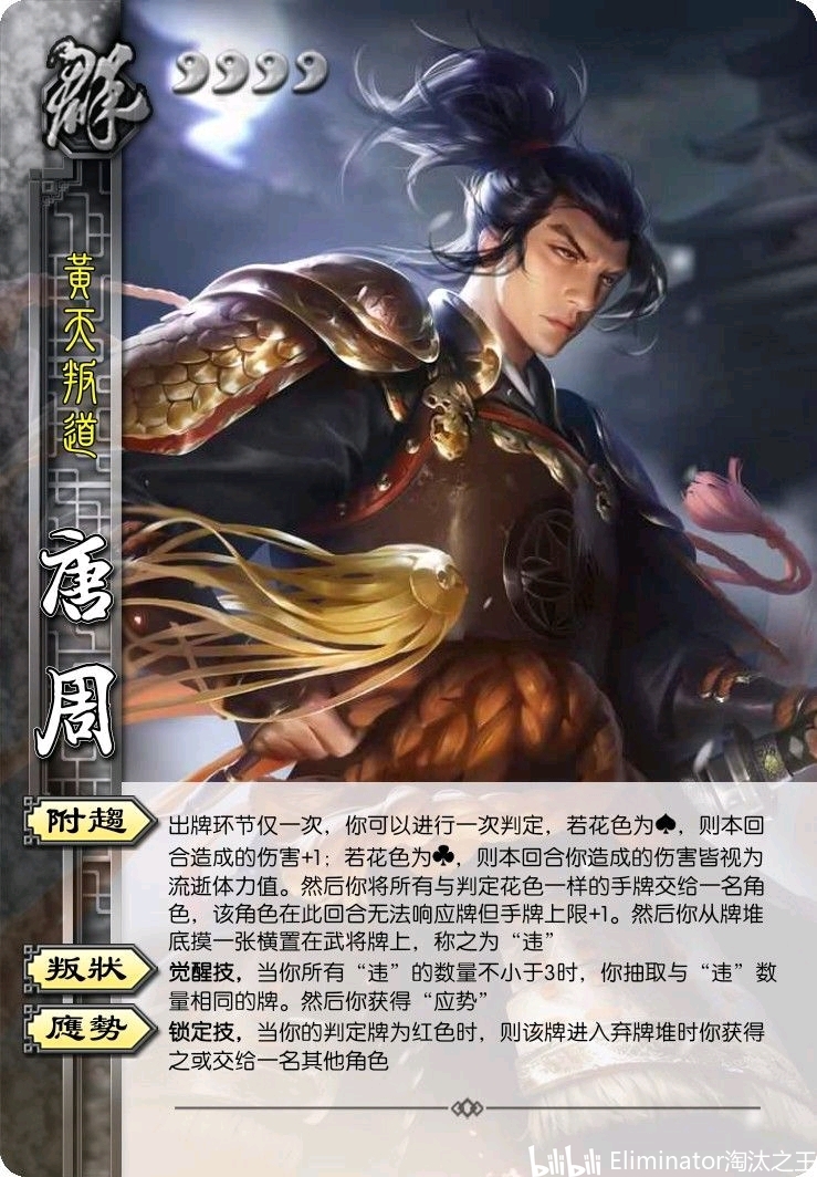 三国杀自制武将投稿长期收)