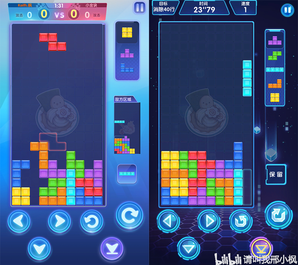 移动端的王者不明朗的未来俄罗斯方块环游记评测