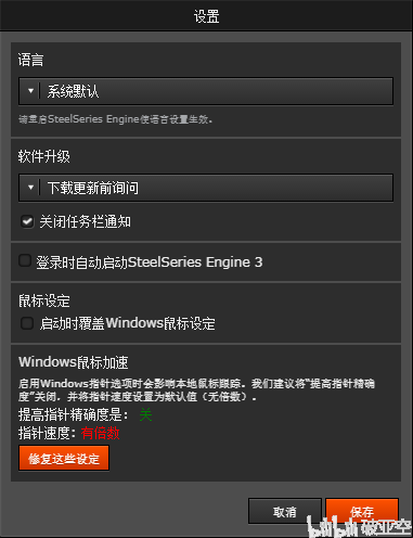 lol鼠标精准度