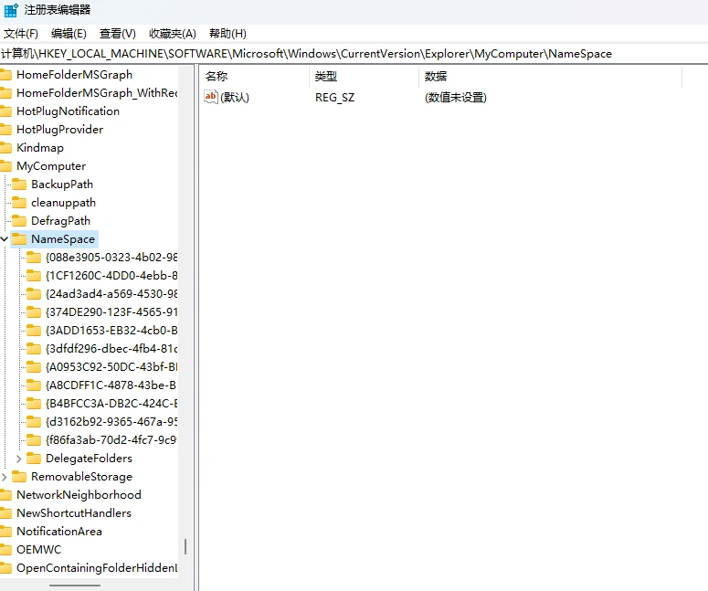 Windows10/11删除资源管理器左侧3D对象、下载、视频、图片、音乐、文档、OneDrive教程 哔哩哔哩