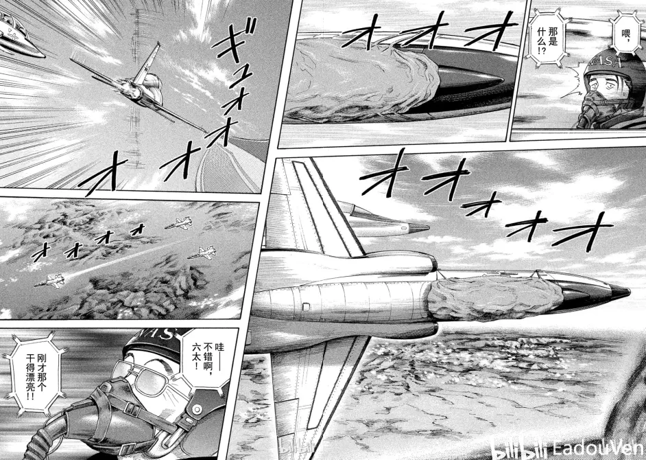 不是漫评3 0 闪亮 吹响你的小号 宇宙兄弟 不负责任漫评 含轻微剧透 哔哩哔哩