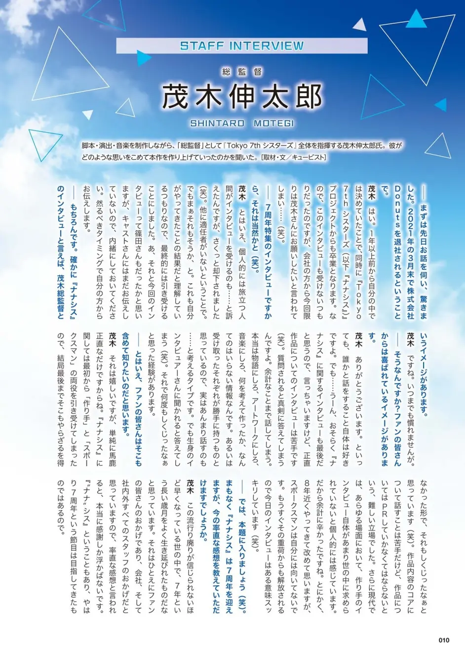 Purizm Vol 2 ナナシス采访部分 哔哩哔哩 Purizm Vol 2 ナナシス采访部分 哔哩哔哩