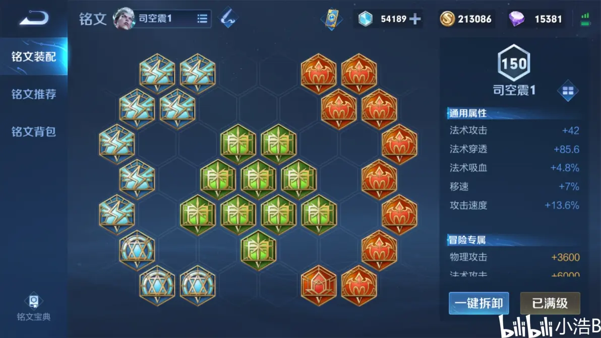 司空震技能与攻速阈值基础解读,对铭文搭配方案的初步思考
