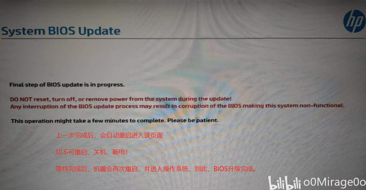 All in one【番外篇一】HP 800 G3 SFF更新BIOS、设置BIOS 哔哩哔哩