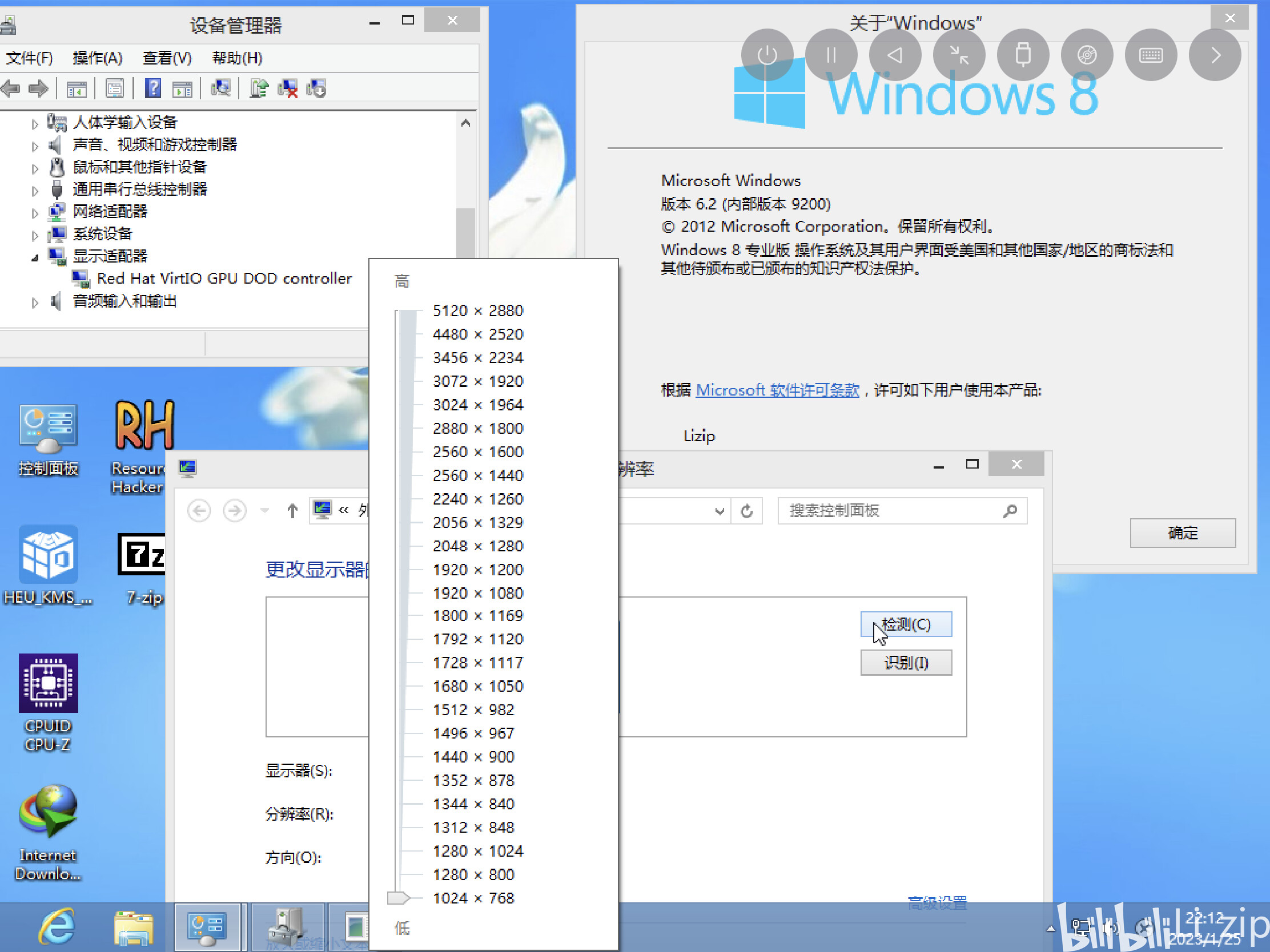 【UTM QEMU】Windows8 集成精简修复优化终极版 byLi_zip 哔哩哔哩