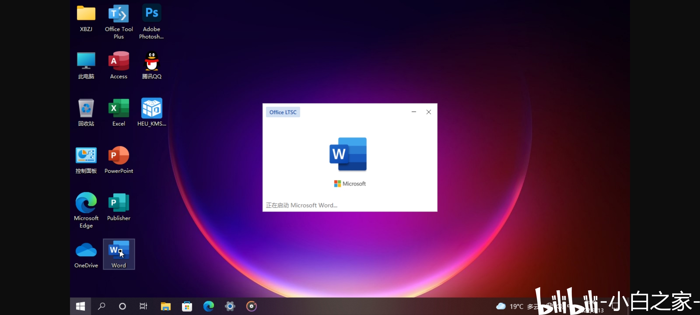 [QEMU]Windows 10 x86 21390.2025.210603 哔哩哔哩