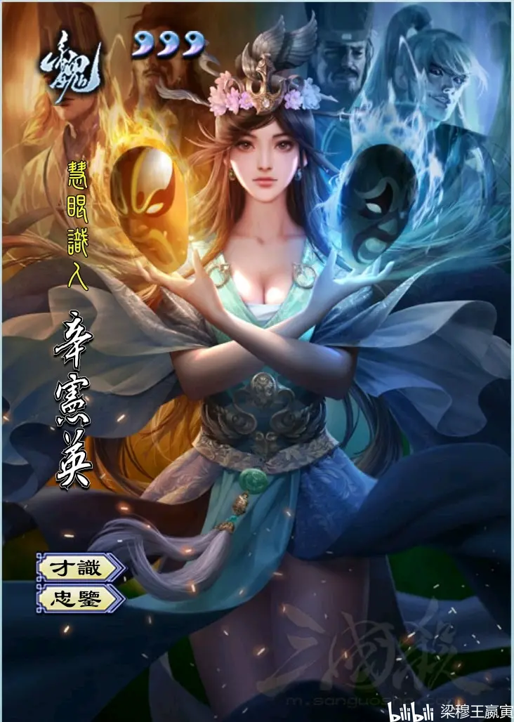 辛宪英全皮肤鉴赏