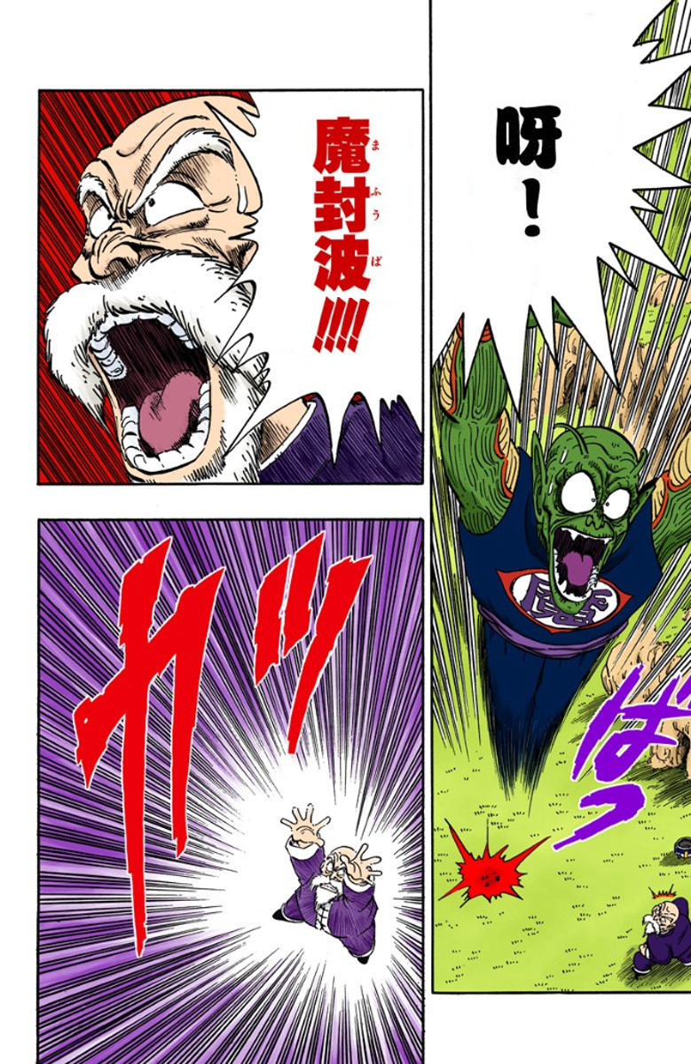 亀仙人のページ FB02-108 亀仙人 C | [FB02] 烈火の闘気 | ドラゴンボール