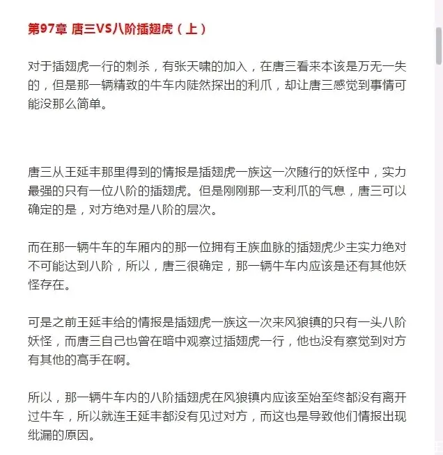 斗罗大陆五唐三重生 第九十七到九十八章大战 八阶 哔哩哔哩