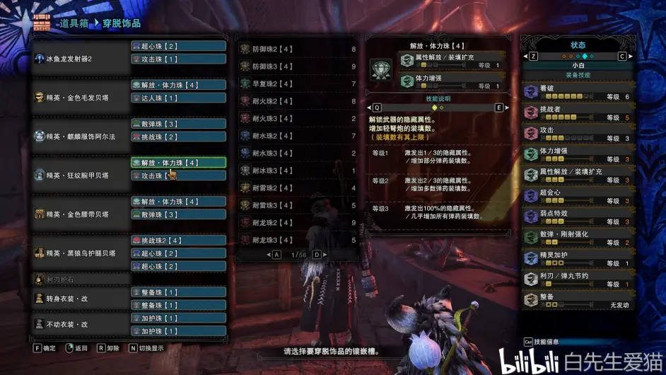 怪物猎人冰原 可能是你见过最全的冰原pc轻弩配装分享 哔哩哔哩