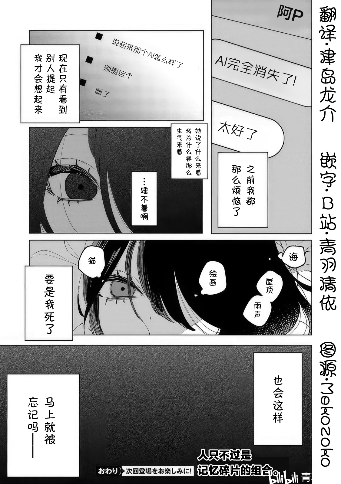 超天酱漫画·第十六话